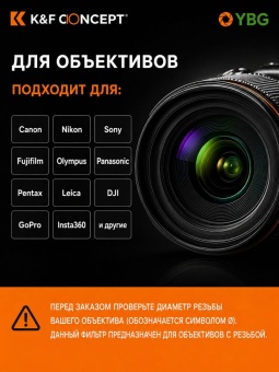 УФ защитный светофильтр 86 мм MC-UV A-Series - KF01.508
