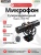 Микрофон COMICA VM10 PRO (3) Микрофон COMICA VM10 PRO (3)