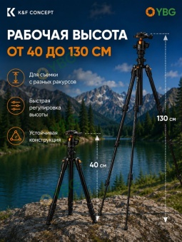 Легкий штатив трипод K&F Concept - KF09.101V1 (2)