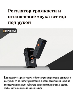 COMICA Микрофон Vimo C3 (21)