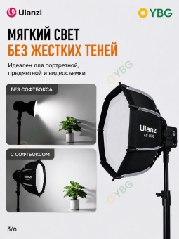 Софтбокс с креплением Bowens Ulanzi - AS-D30 (2)