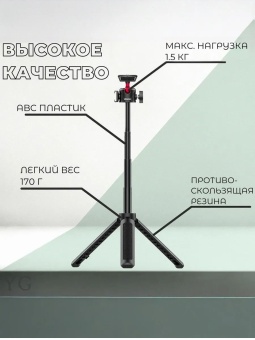 Штатив Ulanzi MT-16 (3)