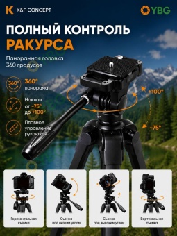 Компактный штатив для смартфона - KF09.125 (2)