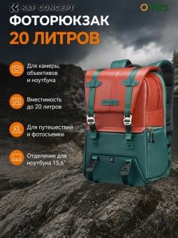 Фотосумка, рюкзак для фототехники 20 л красно-зелёный K&F Concept KF13.087AV8 (13)