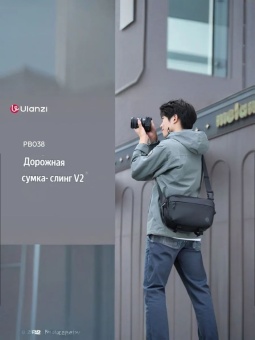 Сумка-слинг дорожная Ulanzi Travel Sling Bag V2- PB038 (12)