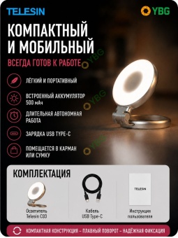 Осветитель лампа для телефона с MagSafe - S5-BGD-06 (9)