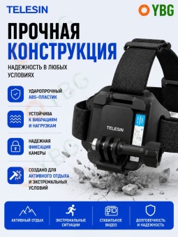 Быстросъемное крепление TELESIN на голову и головной убор - QHM-001 (3)