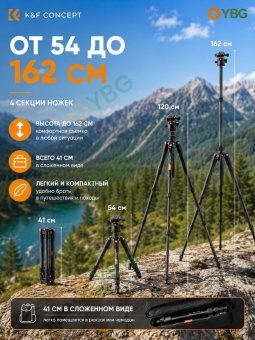 Штатив трипод карбоновый для камеры 1,6 м - KF09.123 (4)