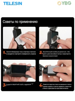 S6-FLM-01-TDJ - Закаленное стекло (4)