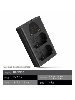 Зарядка на 2 аккум-ра NP-W235 - KF28.0019V1 (3)