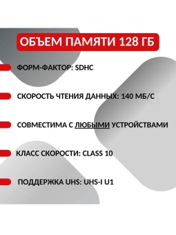 Карта памяти SD Ultra 128 Гб Class 10 - SDSDUNC-128G-ZS6IN (2)