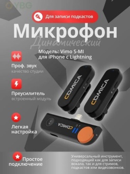 COMICA Микрофон Vimo S-MI (25)