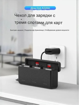 Зарядный кейс S0-BCG-02-TDJ (6)