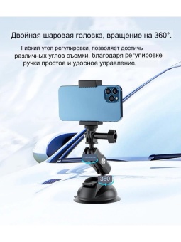 Крепление на присоске для экшн-камер и телефонов TELESIN  - TE-SUC-012 (5)