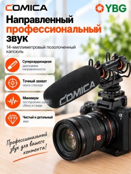 COMICA Микрофон VM40 COMBO (1)