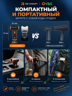 Электрическая воздуходувка K&F Concept - KF08.082 (13)