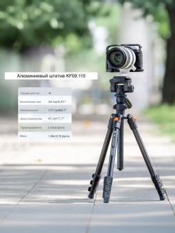 Штатив трипод для камеры с видео головкой - KF09.115 (8)