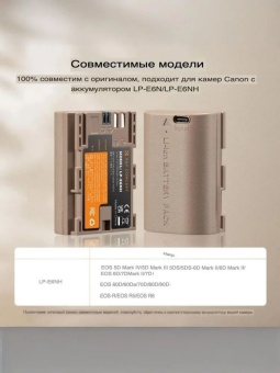 Аккумулятор LP-E6NH - KF28.0022 (2)