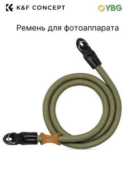 Ремень для фотоаппарата зеленый - KF13.196V1