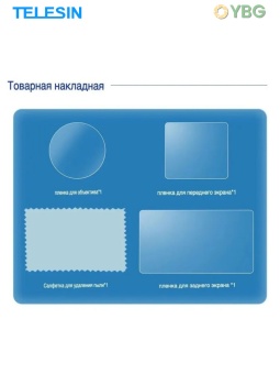 Защитная пленка OA-FLM-008 (6)