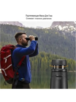 водонепроницаемый бинокль -KF33.082 (5)