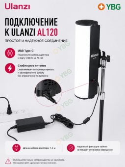 Сетевой адаптер питания для осветителя Ulanzi AL120 - L283 (6)