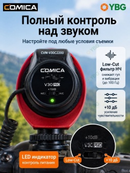 Микрофон -пушка Сomica - V30 PRO (11)