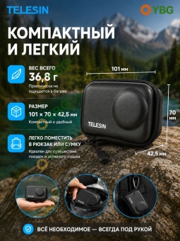 Защитный чехол Telesin OA-BAG-002 (4)