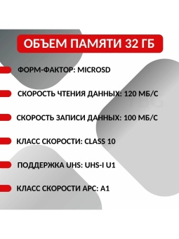 Копия Карта памяти microSD SanDisk Ultra 32 ГБ - SDSQUNC-32G-ZN3MN (3)