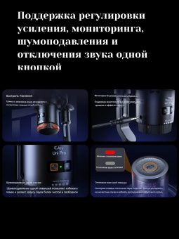 COMICA Микрофон EJoy Uni Pro(A) (21)