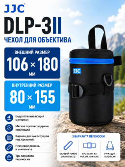 DLP-3II-главное
