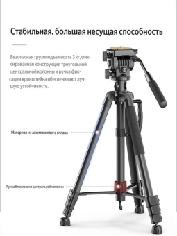 Штатив Ulanzi U-SELECT - VT-02 (7)