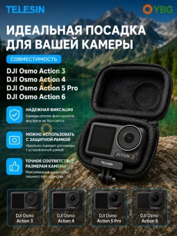 Защитный чехол Telesin OA-BAG-002 (5)