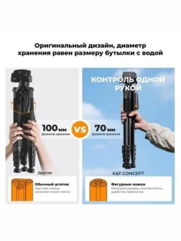 Штатив для камеры и смартфона K&F Concept - KF09.115V1 (6)