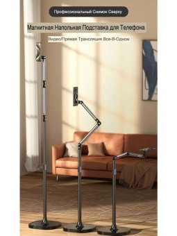 Магнитная стойка для телефона- P3-FS-01 (7)
