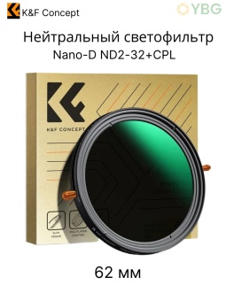 Нейтральный светофильтр 62 мм -KF01.2404