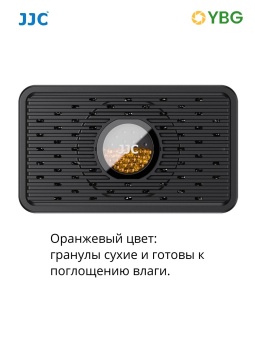Осушитель воздуха JJC - RD-1 (3)
