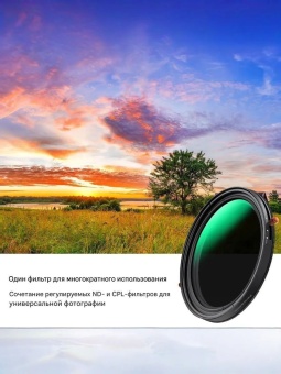 Нейтральный светофильтр 62 мм -KF01.2404 (6)