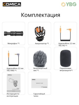 Микрофон-пушка VM10 (13)