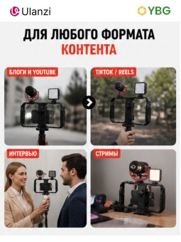 Клетка для телефона - U-Rig (4)