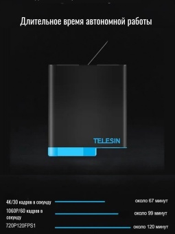 Аккумулятор Telesin GP-BTR-801-B (12)