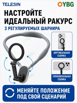 MNM-001- Магнитное крепление на шею (4)