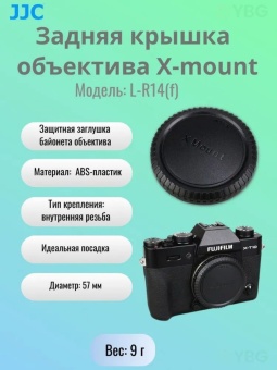 Крышка корпуса JJC L-R14(f)