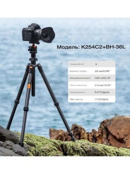 Штатив трипод карбоновый для камеры 1,6 м - KF09.123 (5)