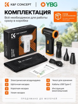Электрическая воздуходувка K&F Concept - KF08.082 (5)