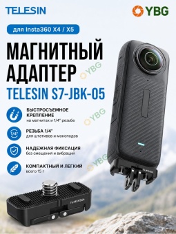 Магнитный адаптер S7-JBK-05 для Insta360 X4 и X5