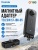 Магнитный адаптер S7-JBK-05 для Insta360 X4 и X5