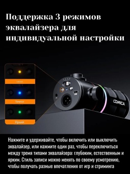 COMICA Микрофон EJoy D10 PRO(A (24)