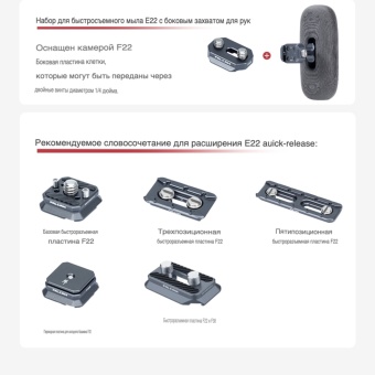 Быстроразъемная боковая рукоятка FALCAM F22 Quick Release F22A4107 8