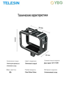 GP-FMS-G11-TZ - Рамка металлическая (7)